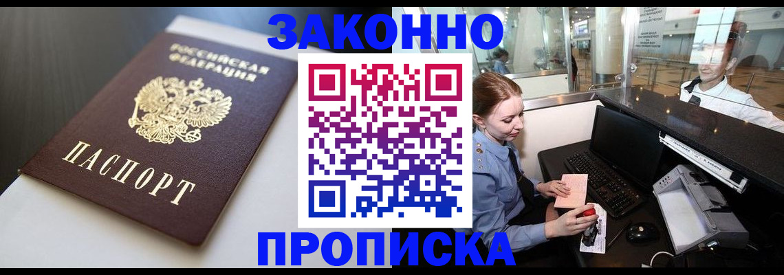 временная регистрация госуслуги в Луге