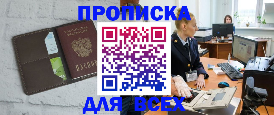 прописка ребенка в Луге