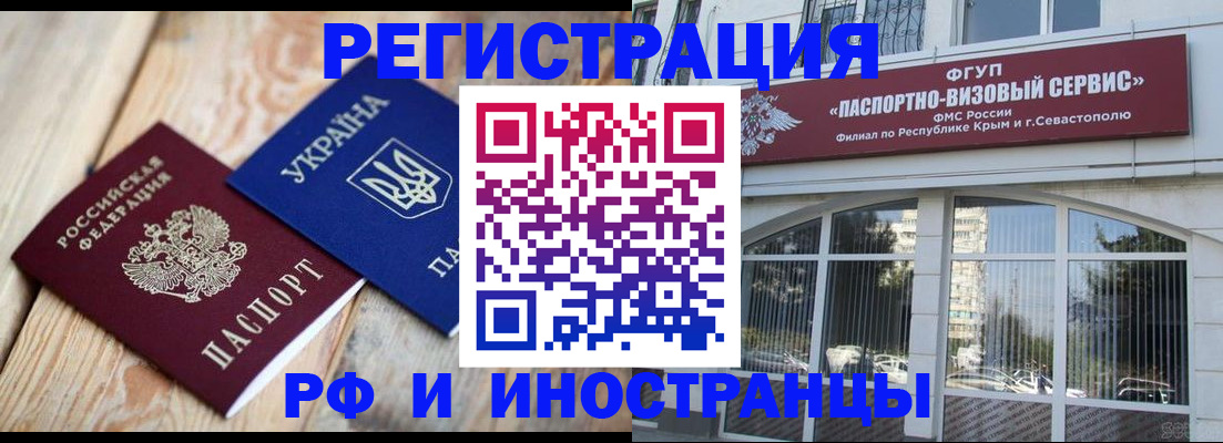 прописка в Луге