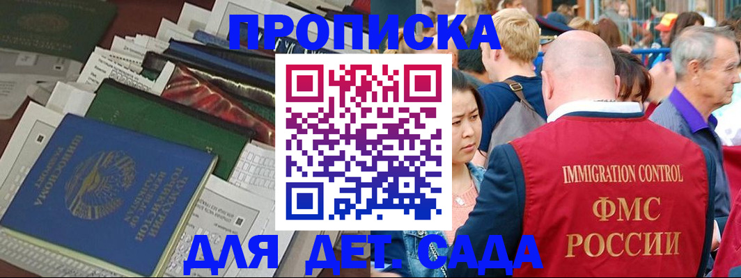 временная регистрация в Луге